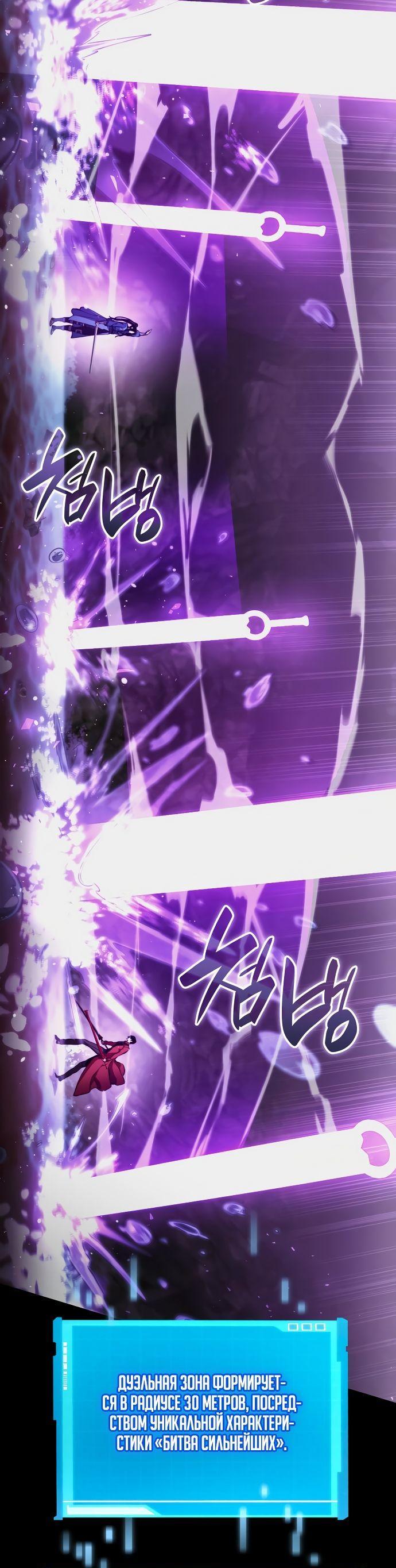 Манга Некромант, не знающий границ - Глава 61 Страница 52