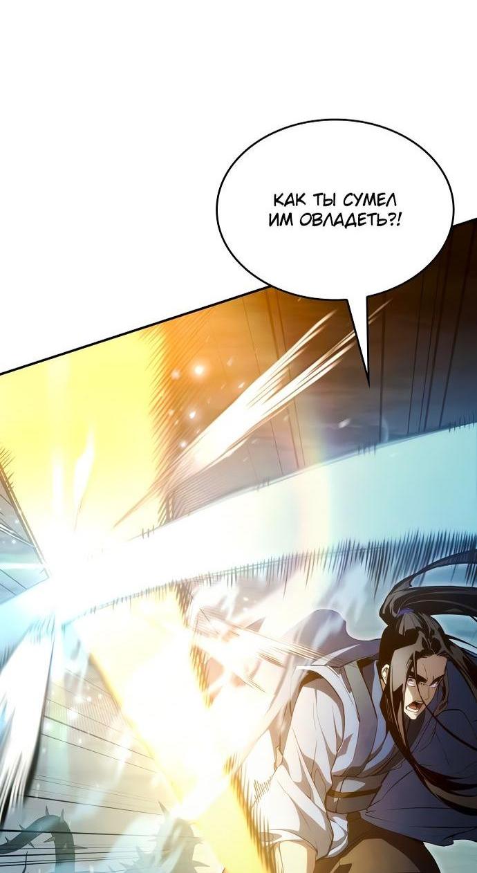 Манга Некромант, не знающий границ - Глава 61 Страница 6