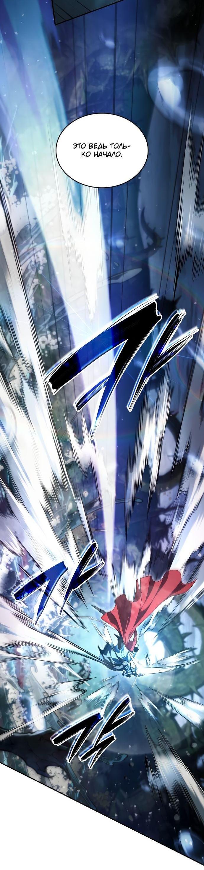 Манга Некромант, не знающий границ - Глава 61 Страница 8