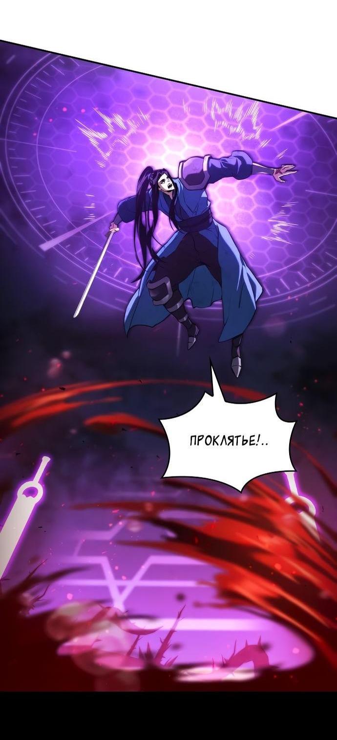 Манга Некромант, не знающий границ - Глава 61 Страница 67