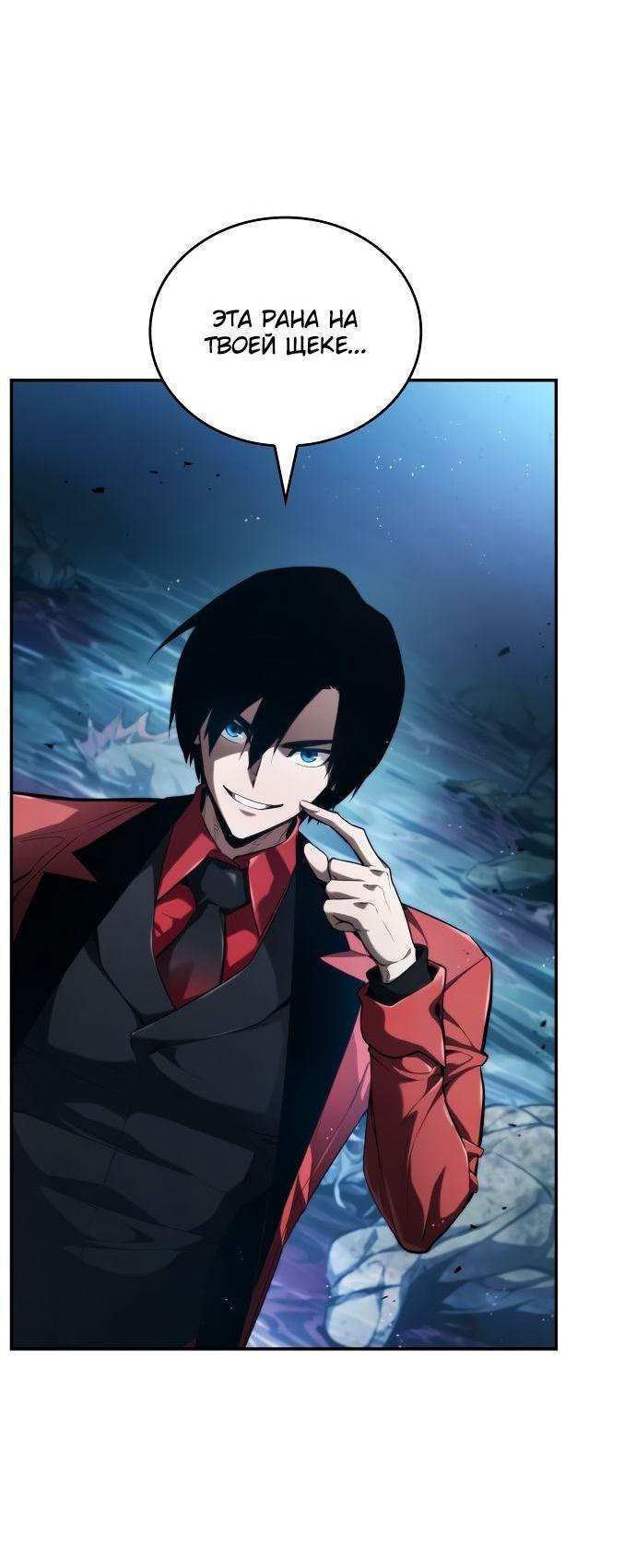 Манга Некромант, не знающий границ - Глава 61 Страница 22