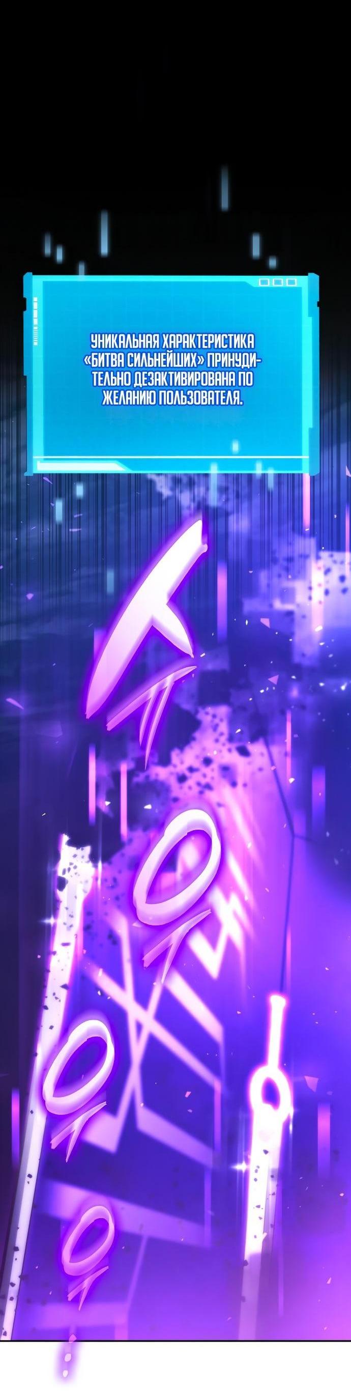 Манга Некромант, не знающий границ - Глава 61 Страница 68