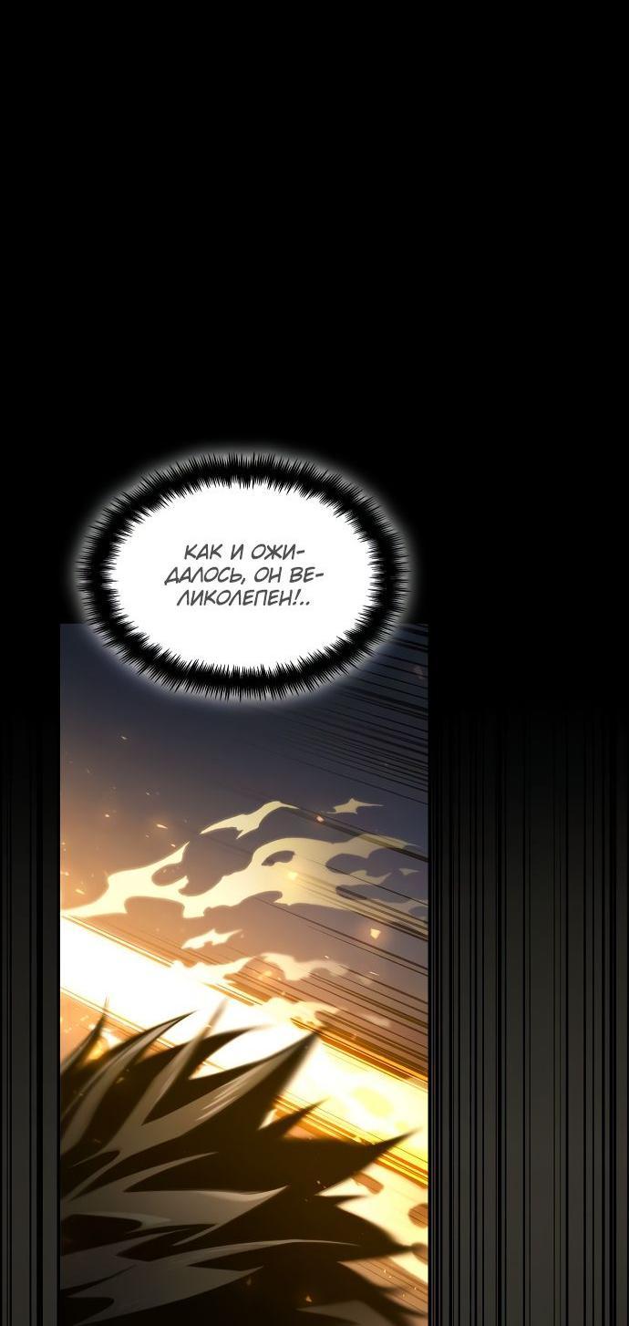 Манга Некромант, не знающий границ - Глава 61 Страница 45