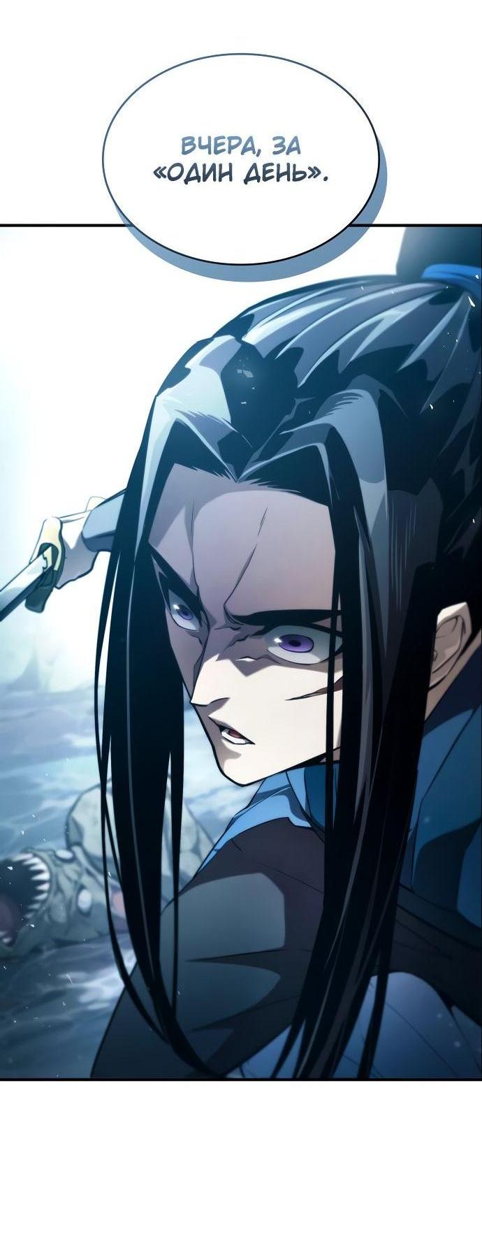 Манга Некромант, не знающий границ - Глава 61 Страница 31