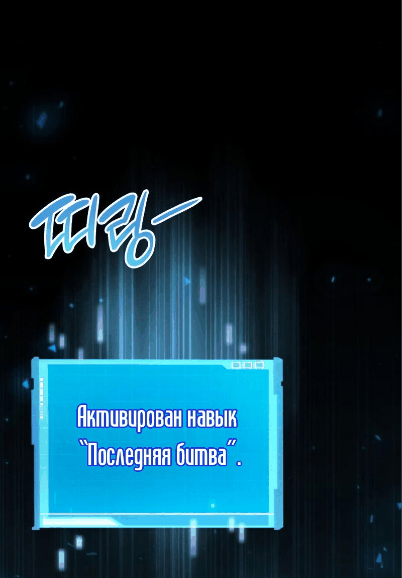Манга Некромант, не знающий границ - Глава 62 Страница 87