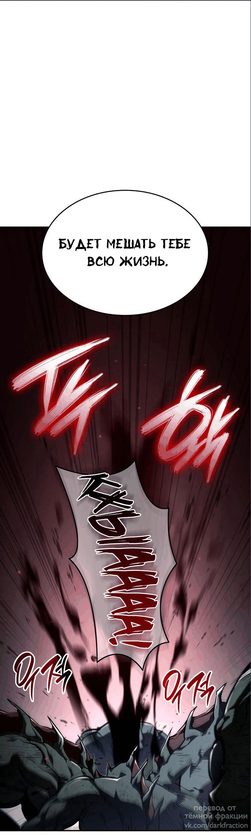 Манга Некромант, не знающий границ - Глава 62 Страница 113