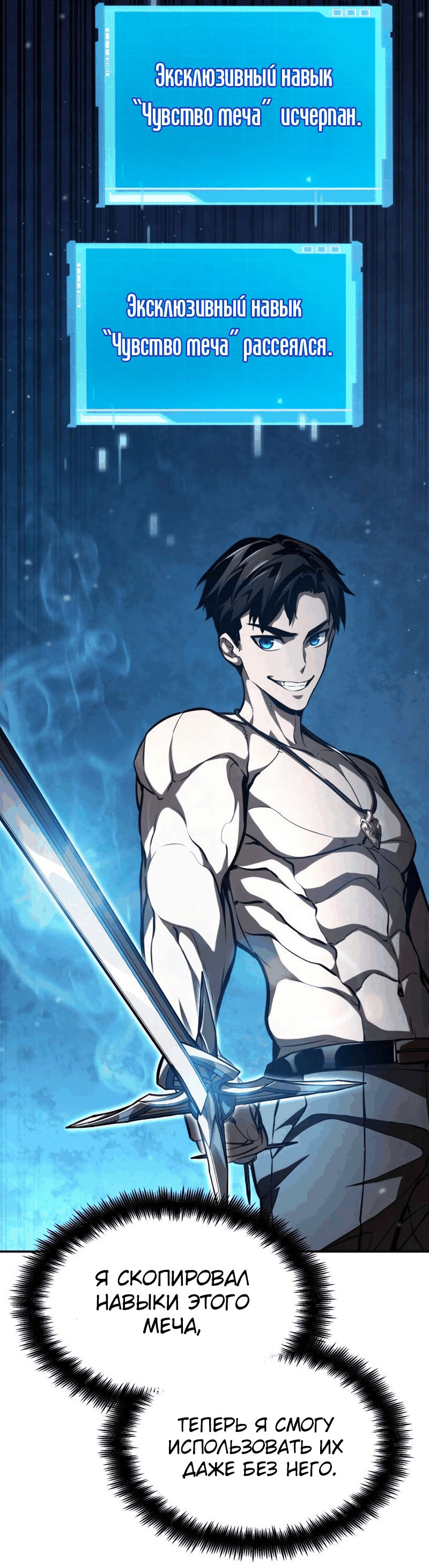 Манга Некромант, не знающий границ - Глава 63 Страница 119