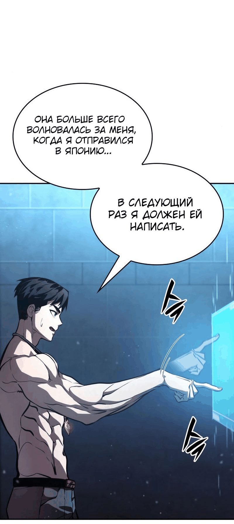 Манга Некромант, не знающий границ - Глава 63 Страница 124