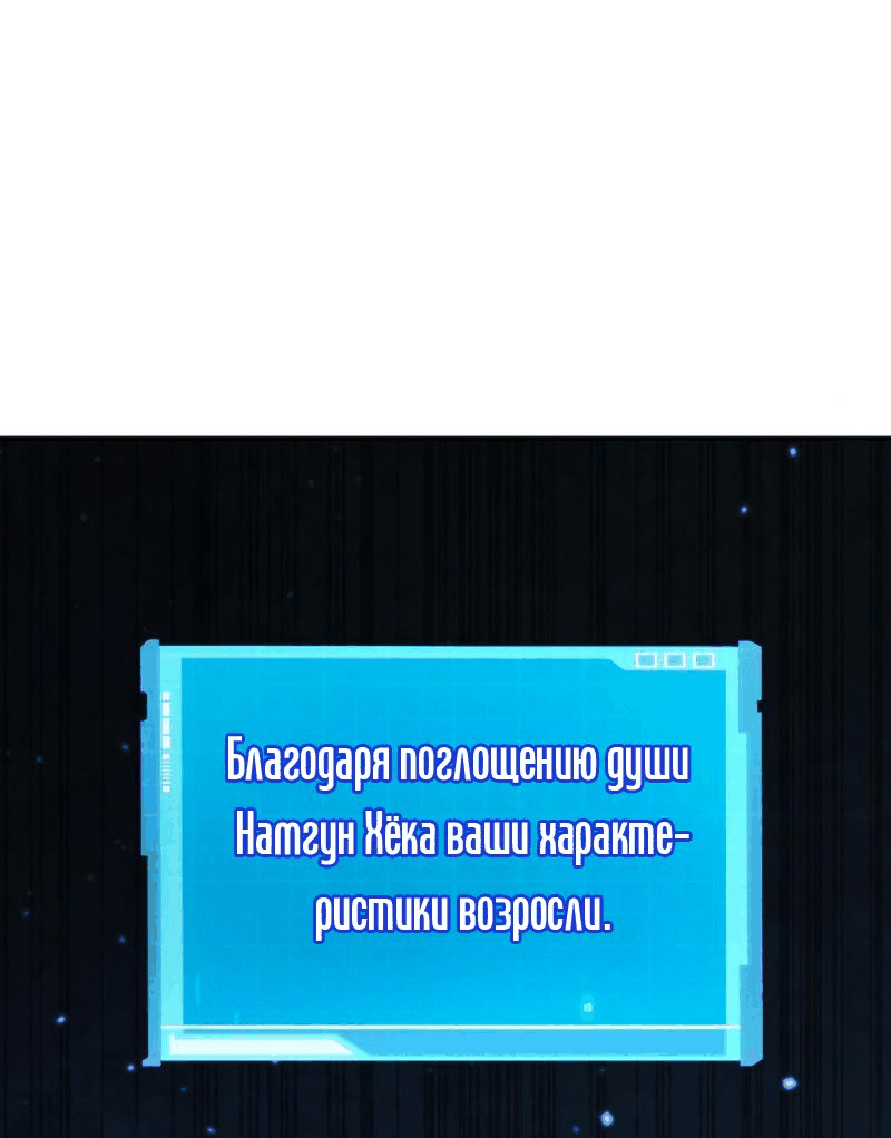 Манга Некромант, не знающий границ - Глава 63 Страница 120