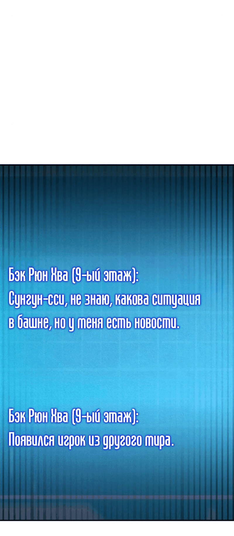 Манга Некромант, не знающий границ - Глава 63 Страница 126