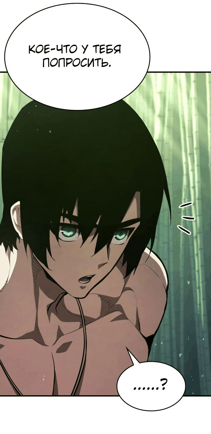 Манга Некромант, не знающий границ - Глава 63 Страница 80