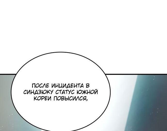 Манга Некромант, не знающий границ - Глава 64 Страница 14