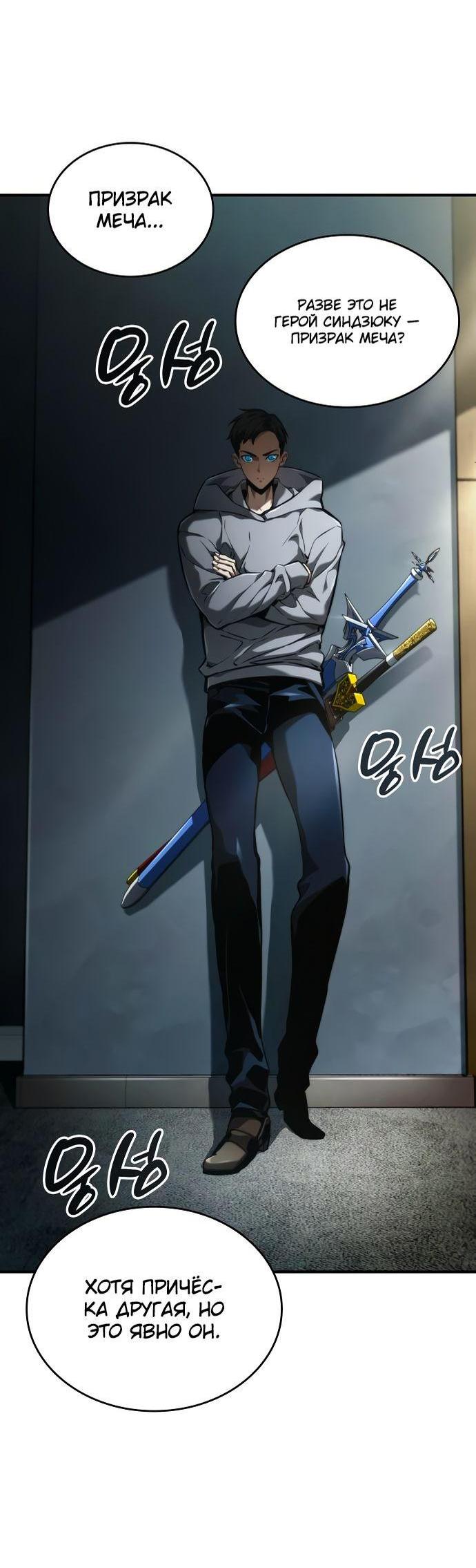 Манга Некромант, не знающий границ - Глава 64 Страница 16