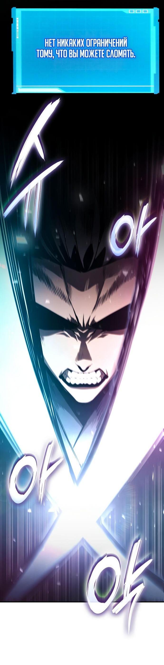 Манга Некромант, не знающий границ - Глава 64 Страница 101