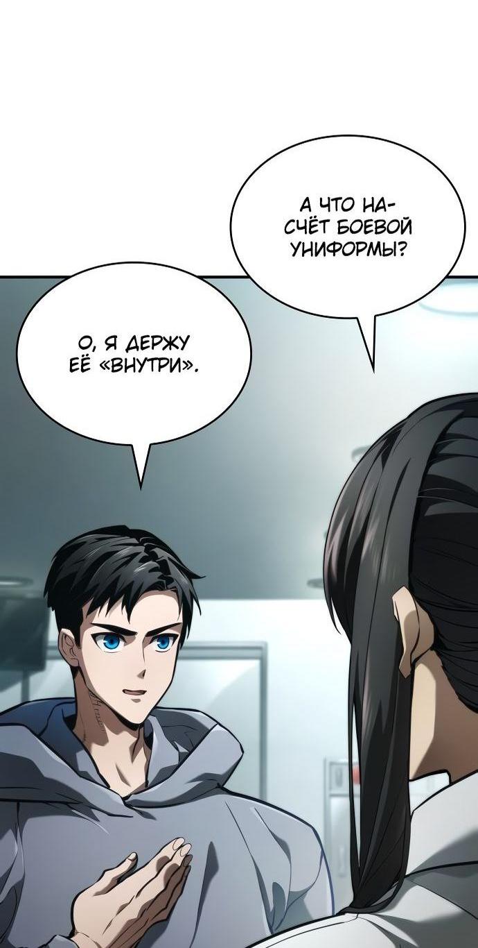 Манга Некромант, не знающий границ - Глава 64 Страница 21