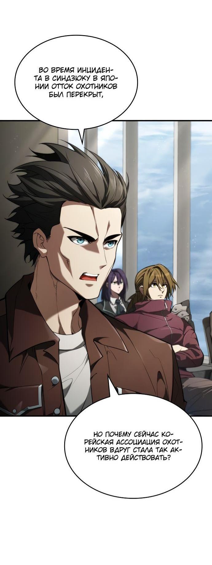 Манга Некромант, не знающий границ - Глава 64 Страница 12