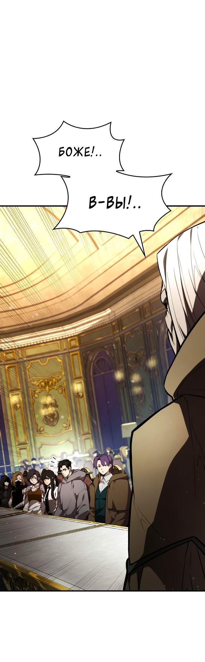 Манга Некромант, не знающий границ - Глава 64 Страница 59