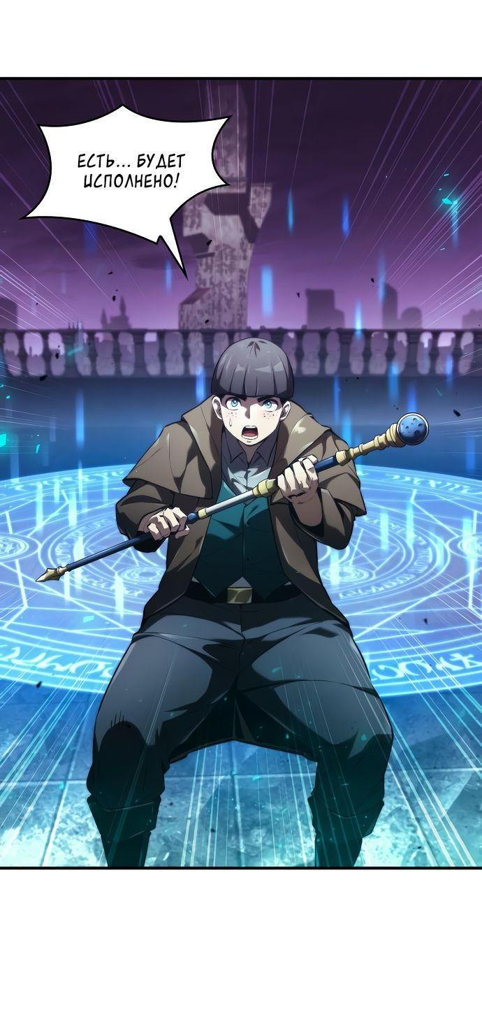 Манга Некромант, не знающий границ - Глава 64 Страница 37