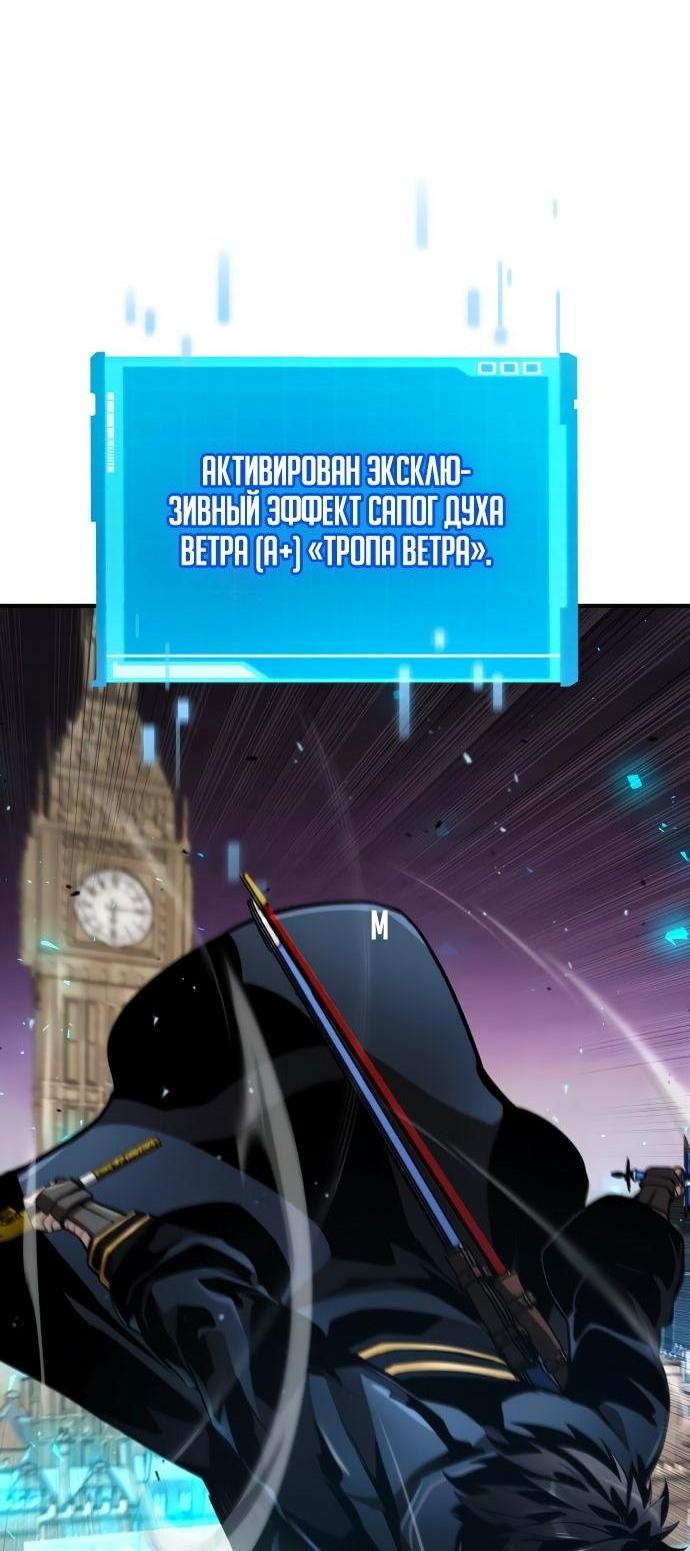 Манга Некромант, не знающий границ - Глава 64 Страница 91