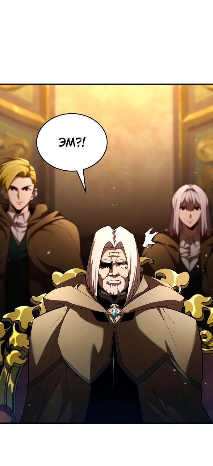 Манга Некромант, не знающий границ - Глава 64 Страница 58