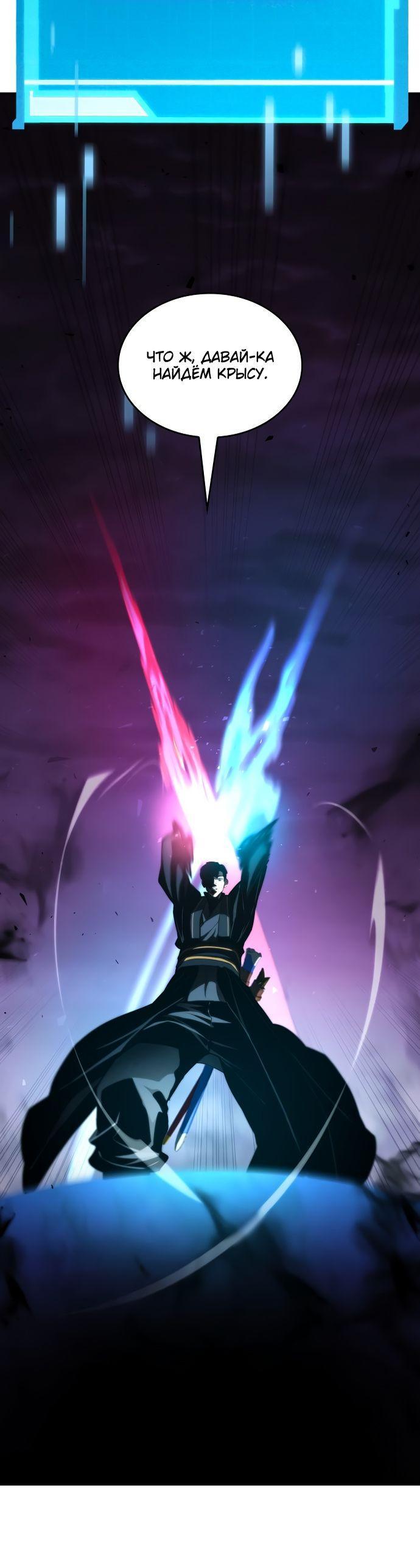 Манга Некромант, не знающий границ - Глава 64 Страница 99