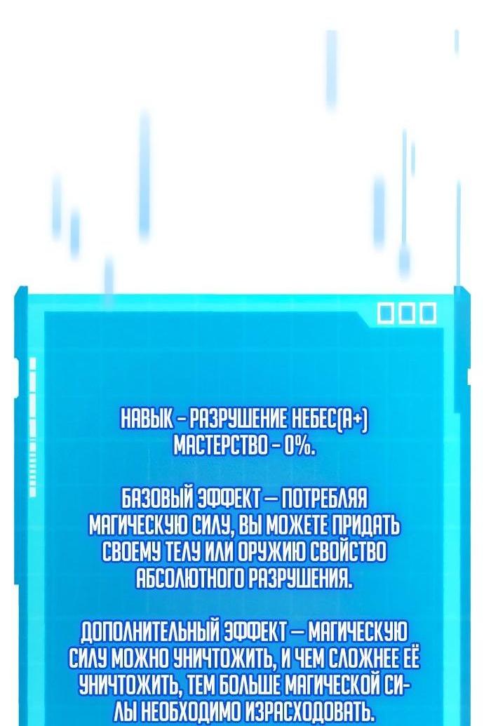 Манга Некромант, не знающий границ - Глава 64 Страница 98