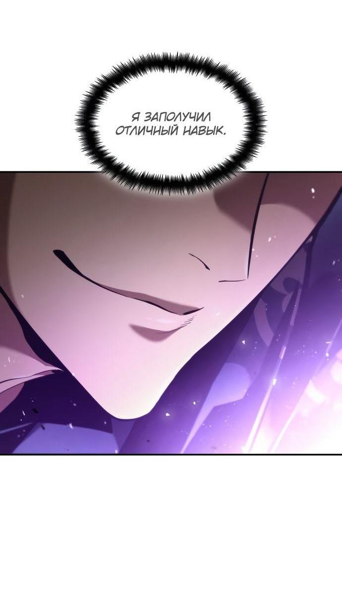 Манга Некромант, не знающий границ - Глава 65 Страница 9