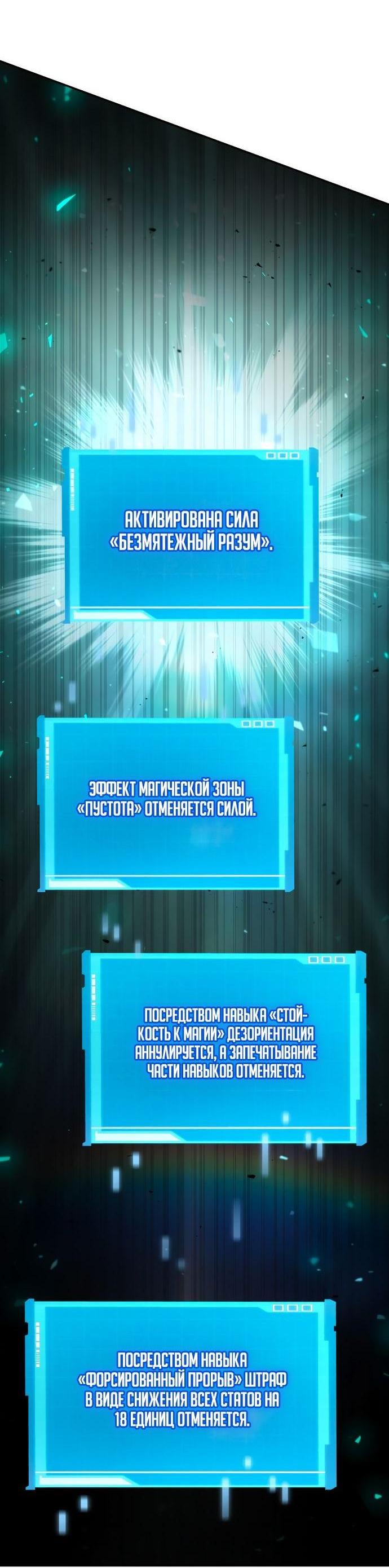 Манга Некромант, не знающий границ - Глава 65 Страница 25