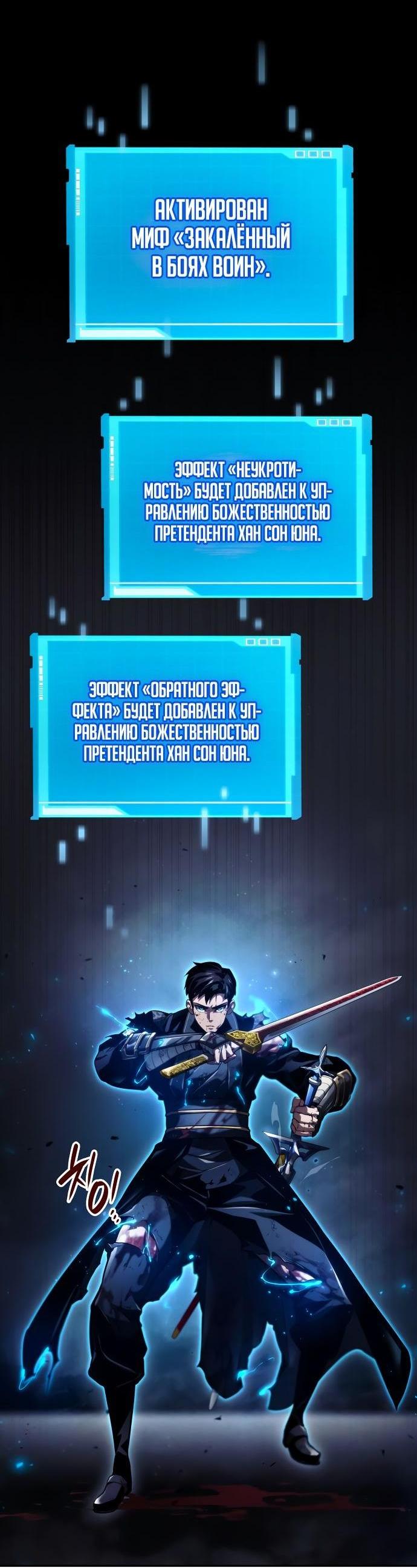 Манга Некромант, не знающий границ - Глава 65 Страница 36