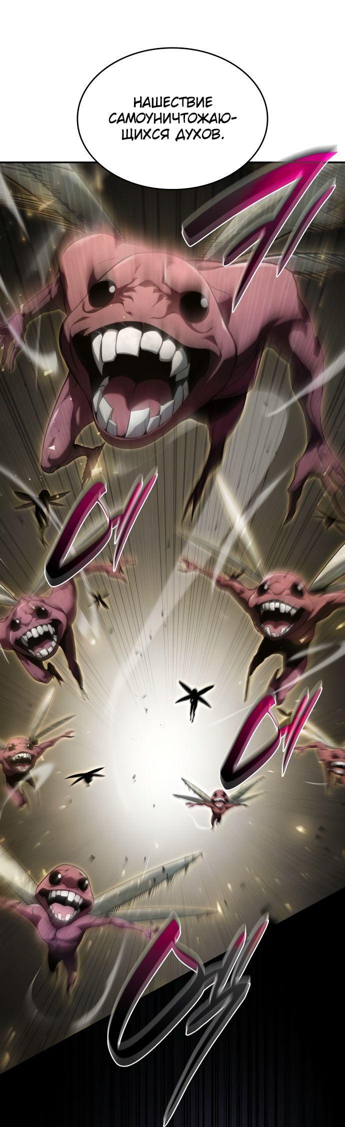 Манга Некромант, не знающий границ - Глава 65 Страница 46