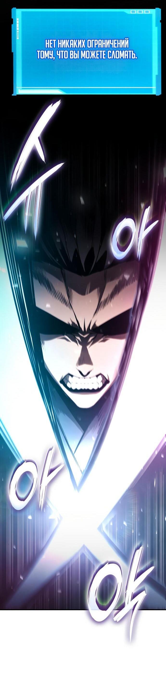 Манга Некромант, не знающий границ - Глава 65 Страница 4