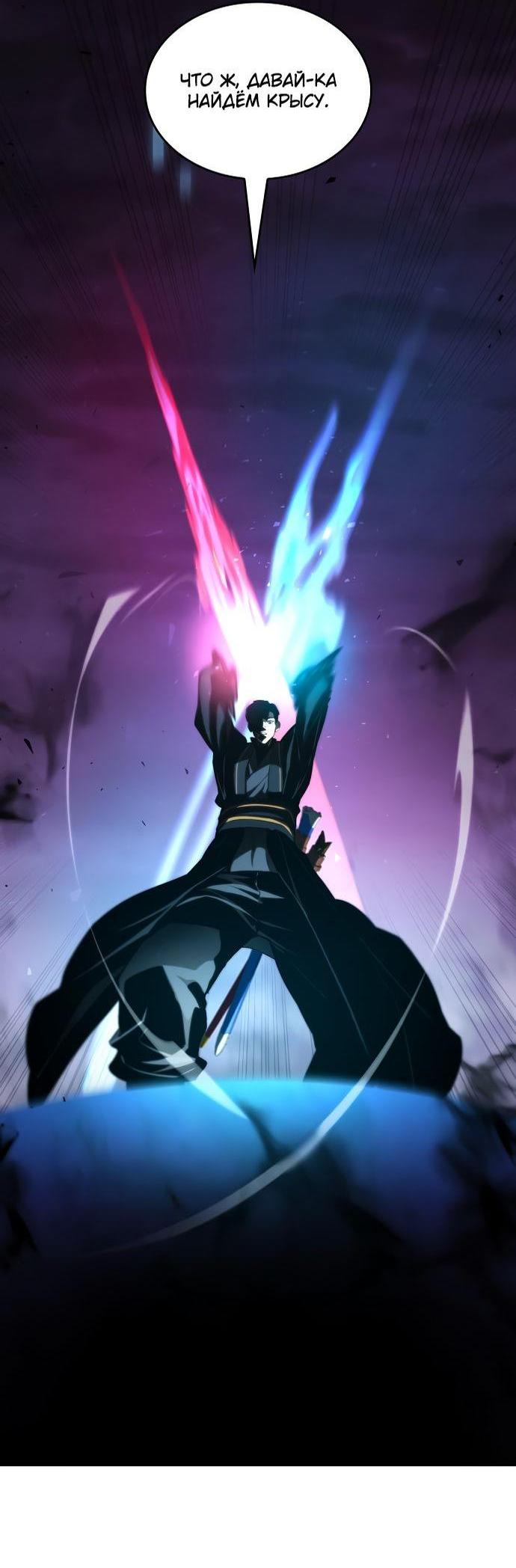 Манга Некромант, не знающий границ - Глава 65 Страница 2