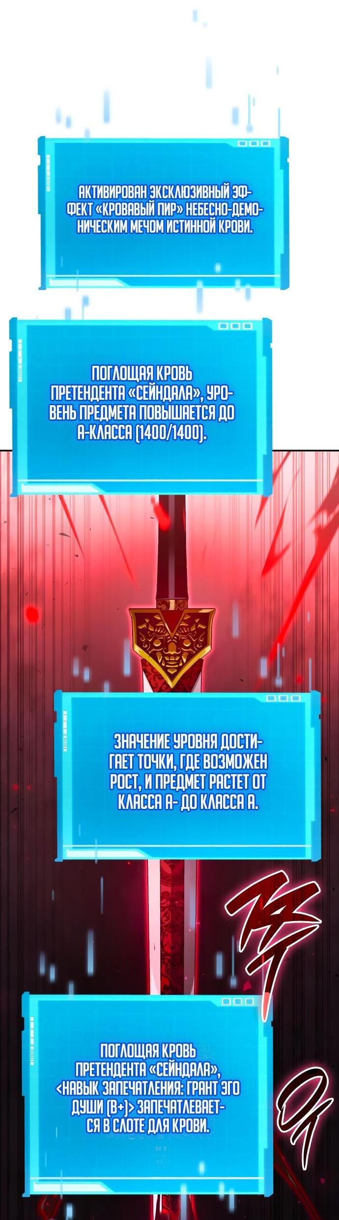 Манга Некромант, не знающий границ - Глава 65 Страница 107