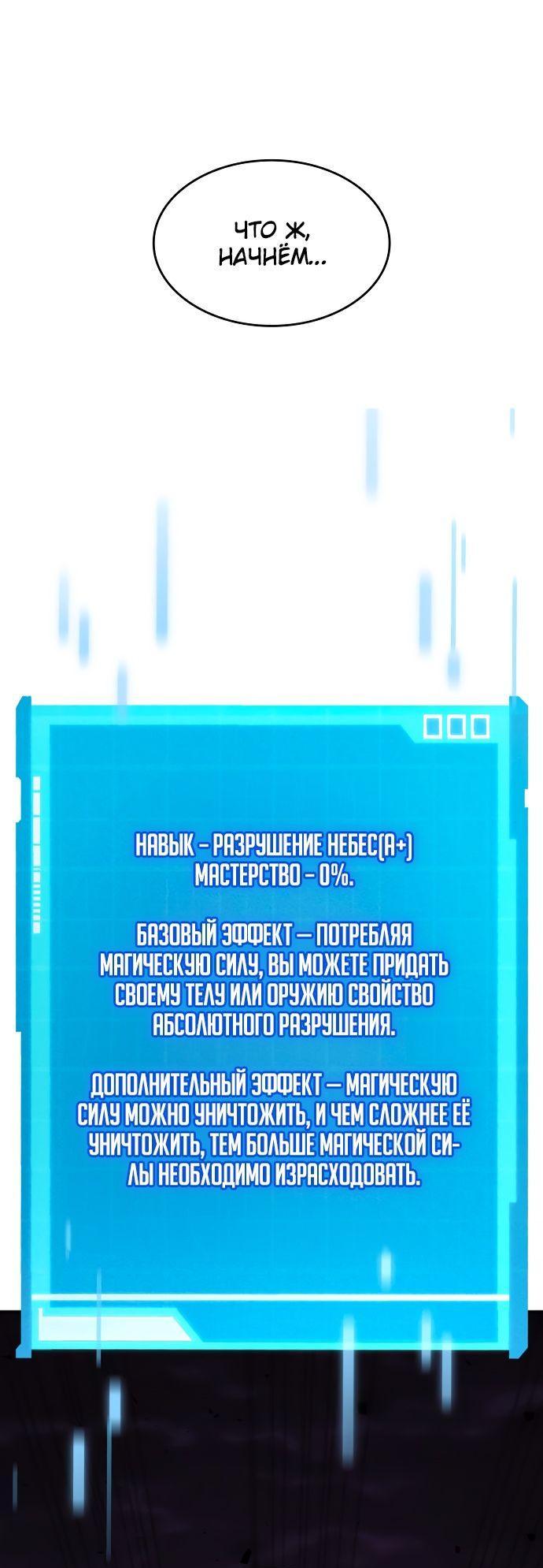 Манга Некромант, не знающий границ - Глава 65 Страница 1