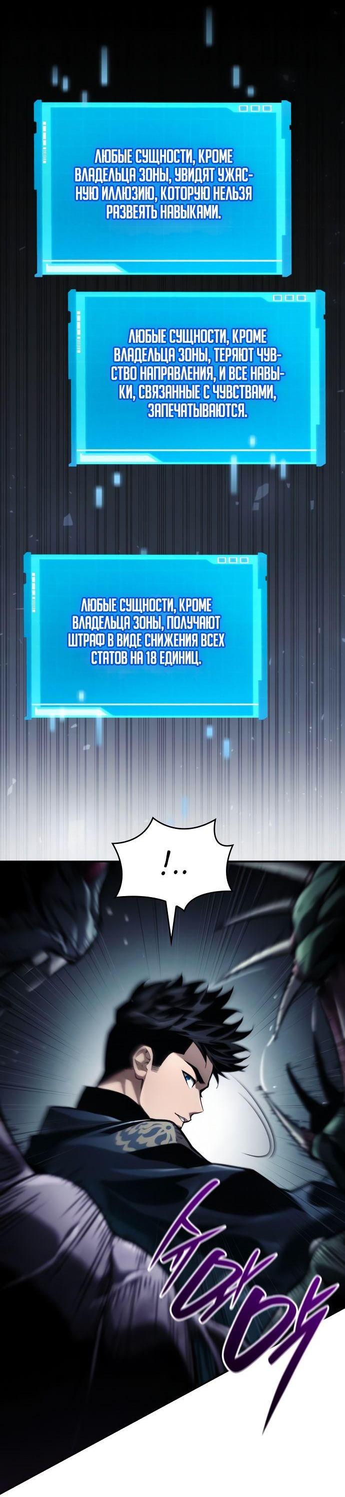 Манга Некромант, не знающий границ - Глава 65 Страница 22