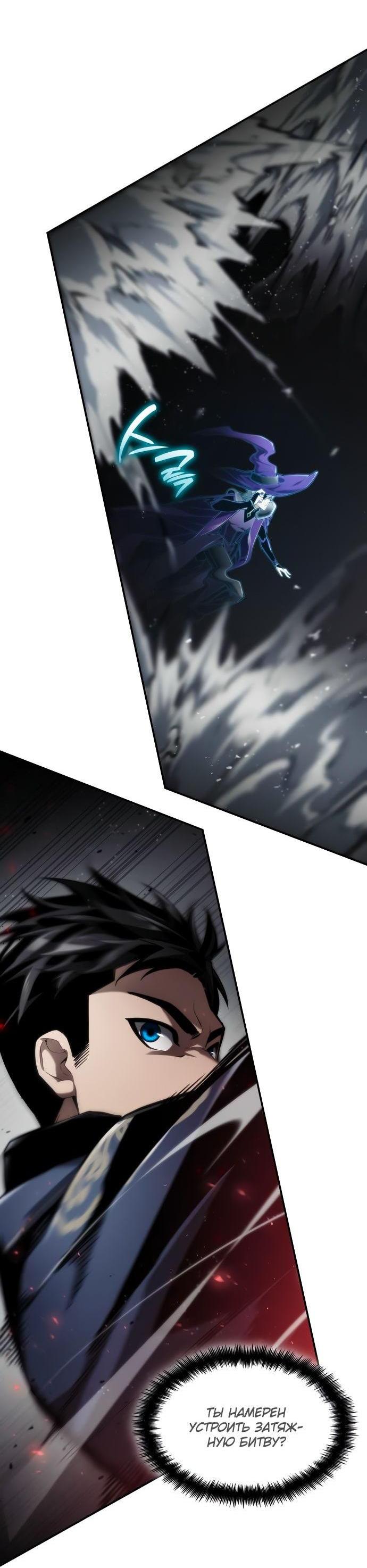 Манга Некромант, не знающий границ - Глава 65 Страница 49