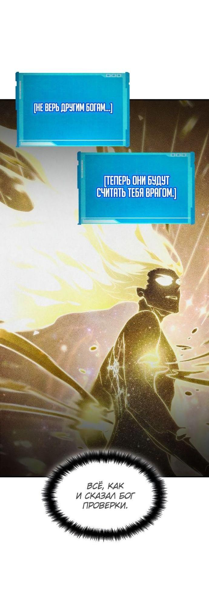 Манга Некромант, не знающий границ - Глава 65 Страница 101