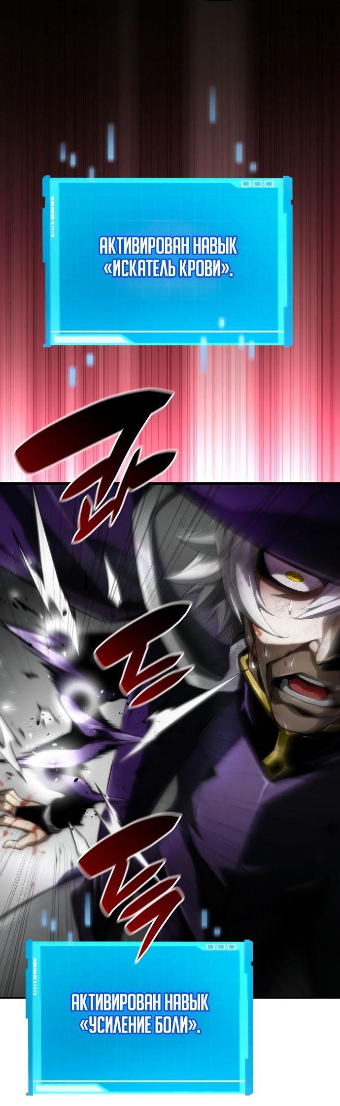 Манга Некромант, не знающий границ - Глава 65 Страница 61