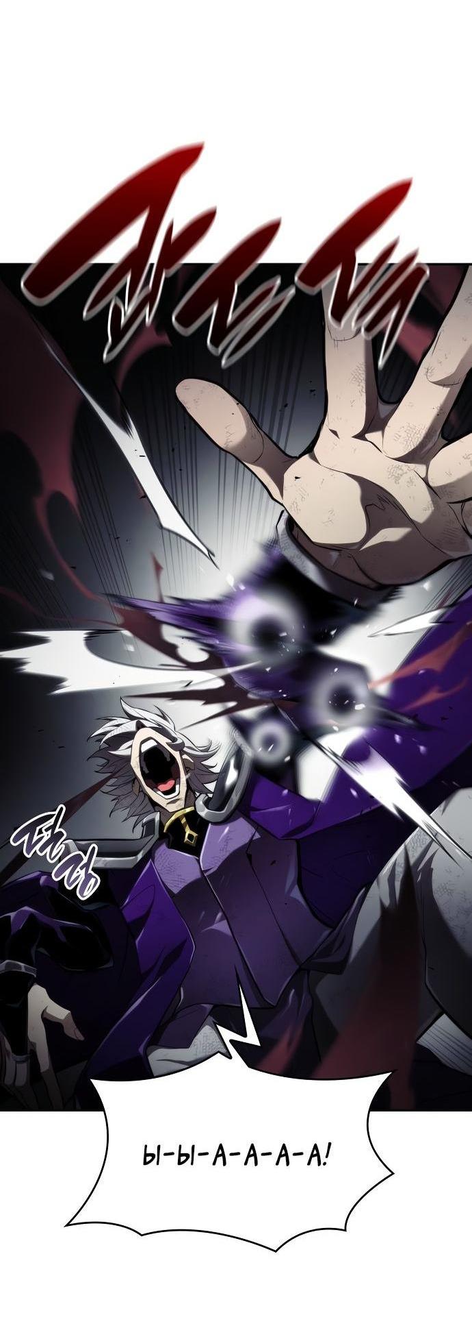 Манга Некромант, не знающий границ - Глава 65 Страница 64