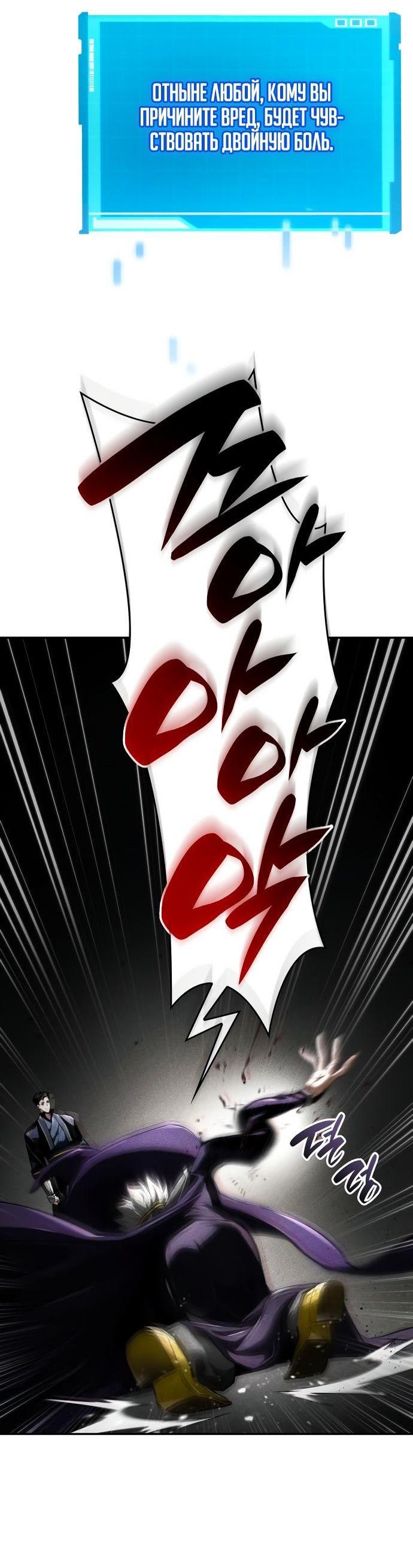 Манга Некромант, не знающий границ - Глава 65 Страница 62