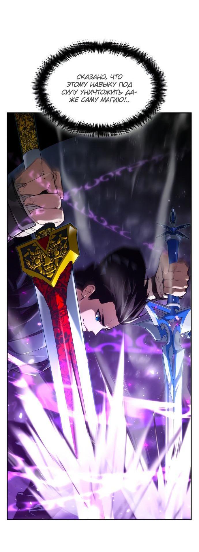 Манга Некромант, не знающий границ - Глава 65 Страница 8