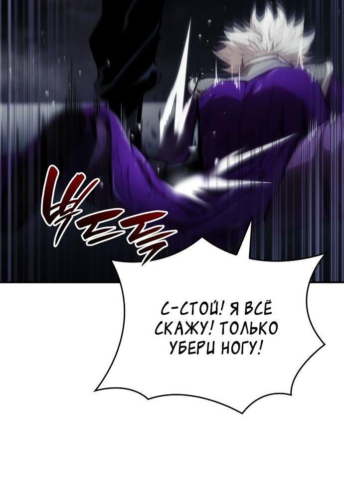 Манга Некромант, не знающий границ - Глава 65 Страница 71