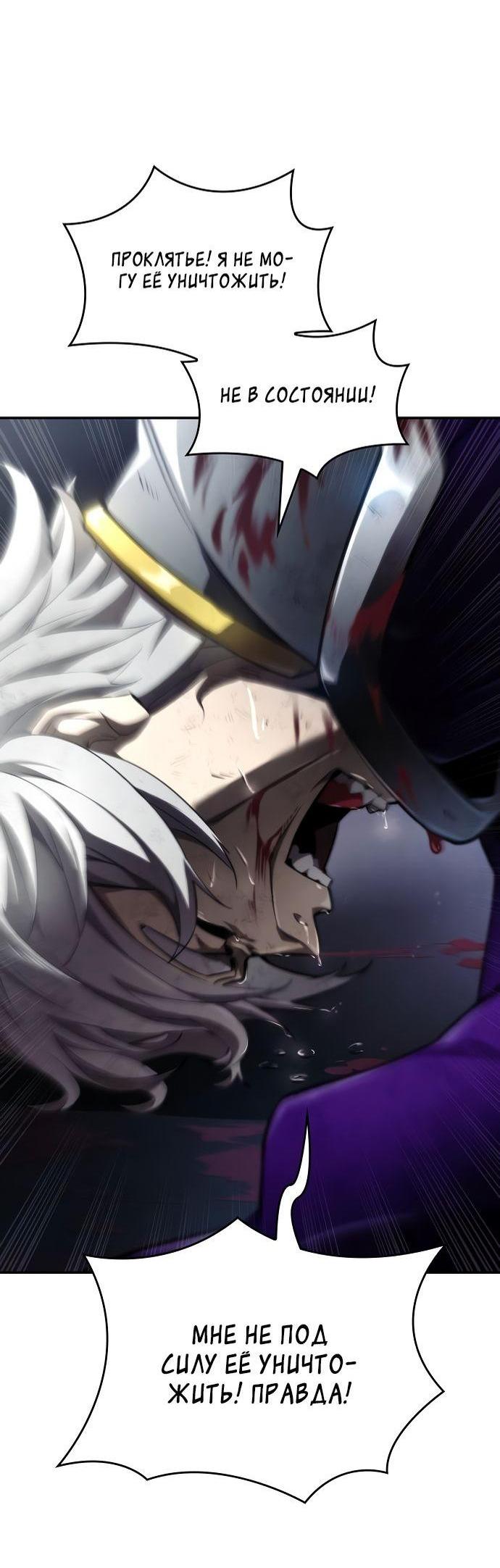Манга Некромант, не знающий границ - Глава 65 Страница 66