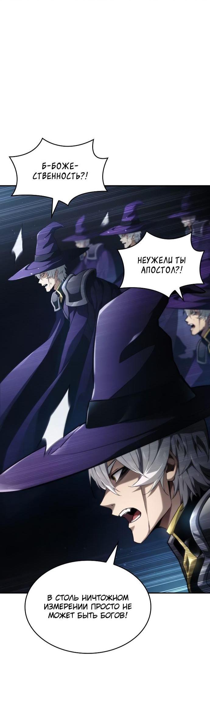 Манга Некромант, не знающий границ - Глава 65 Страница 37