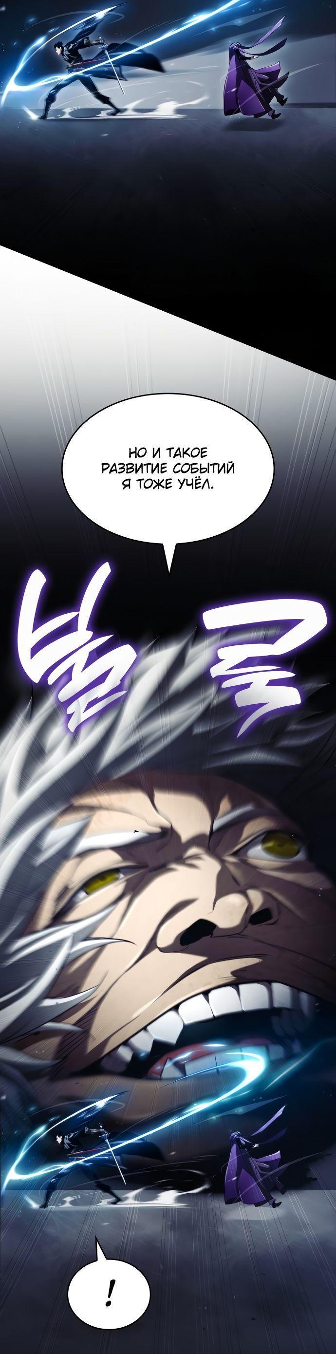 Манга Некромант, не знающий границ - Глава 65 Страница 34