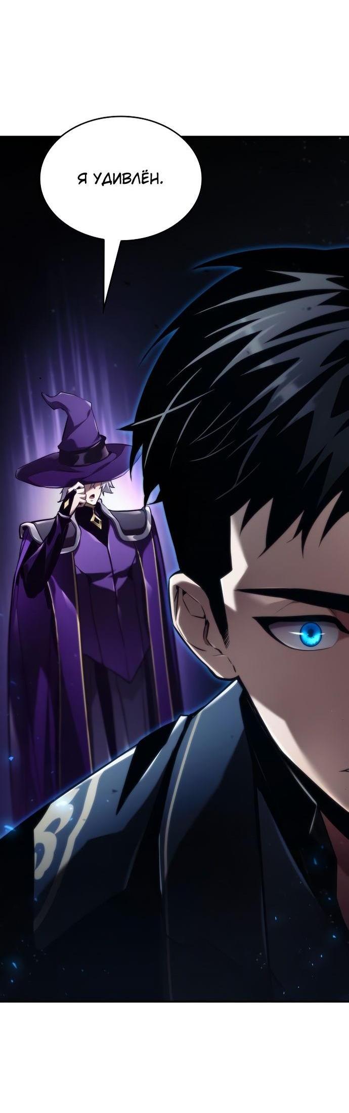 Манга Некромант, не знающий границ - Глава 65 Страница 31