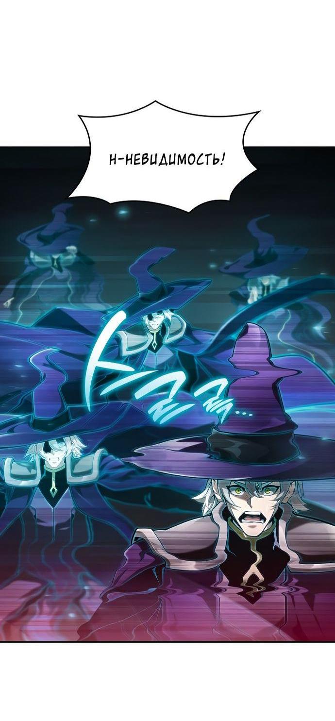 Манга Некромант, не знающий границ - Глава 65 Страница 40