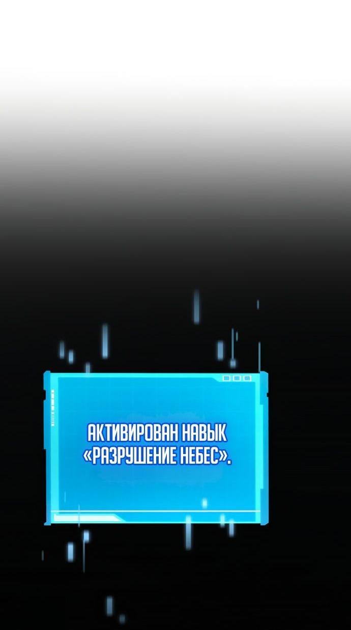 Манга Некромант, не знающий границ - Глава 65 Страница 3