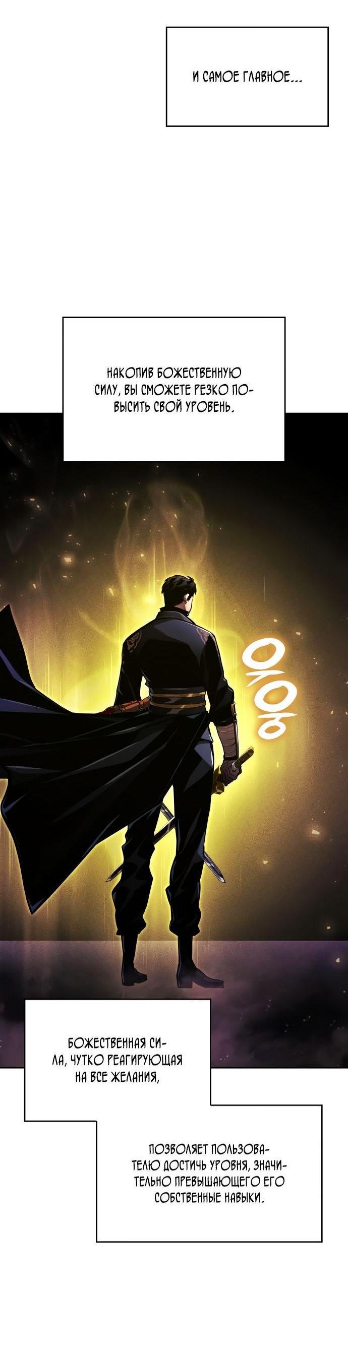 Манга Некромант, не знающий границ - Глава 65 Страница 94