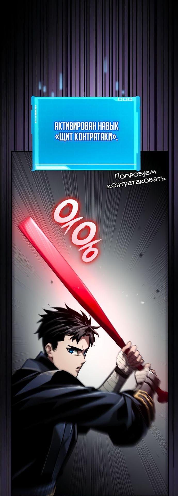 Манга Некромант, не знающий границ - Глава 65 Страница 47